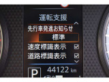 衝突被害軽減ブレーキや踏み間違い防止など最新安全装備搭載!