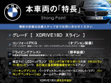 X1  xDrive 18d xライン