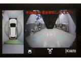 全方位モニターは慣れない場所でも周囲の状況を確認しながら駐車出来ます。フロントモニターがあると、小さな子供がしゃがんでいたりしていても発見しやすく、前方駐車や車の停止線の確認のサポートにもなります。
