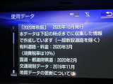 地図データは2020年秋版となっております☆