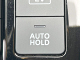 【オートブレーキホールド】信号待ちや渋滞で停車時にブレーキから足を離しても、停止状態を保持してくれます。前進するときはアクセルを踏めば自動で解除されるので安心♪街乗り運転が楽になります♪