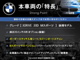 X3  xDrive 20d Mスポーツ