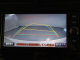 バックガイドモニターで、後方を確認しながら安心して駐車することができます。運転初心者も熟練者も必須の機能ですよ!