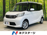 両側電動ドア 全周囲カメラ 衝突被害軽減システム 禁煙車 スマートキー
