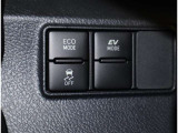 <EVモード>プリウスを始めとしたトヨタ(レクサス)のハイブリッドカーに採用されている走行モード。 スイッチを押すことでエンジンを使用せず、電気自動車のようにモーターのみでの走行が可能です。