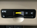 【ETC車載器】もはや必須アイテムのETCを搭載!高速道路のご利用時にとても便利!わずらわしい料金所での現金支払いが不要となりスムーズに通過できます♪