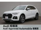 ☆Audi Approved 相模原☆常時厳選した認定中古車を多数展示しております!Audi認定中古車に精通した当店スタッフになんでもご相談ください!