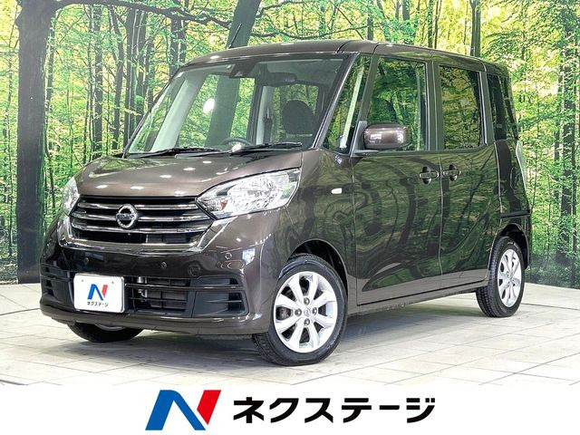 デイズルークスX Vセレクション