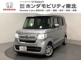 東北六県をカバーする『ホンダモビリティ東北』の全在庫のご商談も、ご希望に合わせて可能です。お気軽にお問い合わせ下さい。なお、当店では転売目的でのご購入はお断りさせて頂きます。ご了承ください。