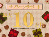 ☆オプション最大10万円サポート☆詳しくは弊社中古車担当までご連絡下さいませ!