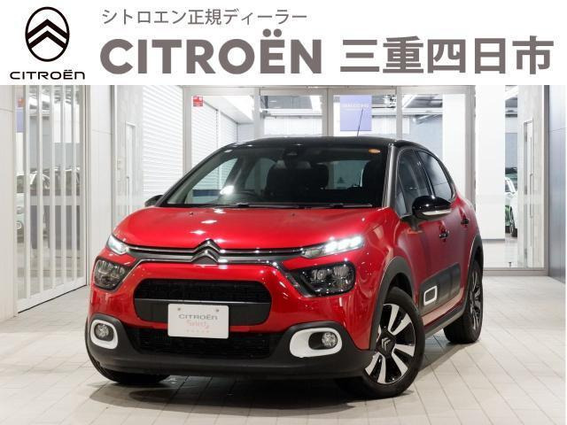 C3マックス