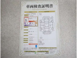 車両検査証明書付きで安心!