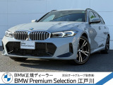 この度は私どもBMW PremiumSelection江戸川の車両をご覧頂きましてありがとうございます。