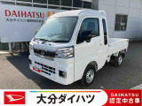 ダイハツ ハイゼットトラック