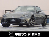 令和7年式・マツダ・ロードスターRF・VS・6速マニュアル!