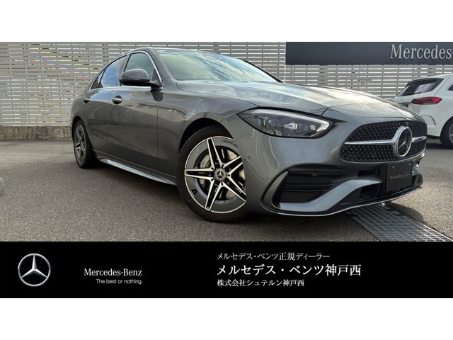 Cクラス C220d アバンギャルド AMGライン (ISG搭載モデル)