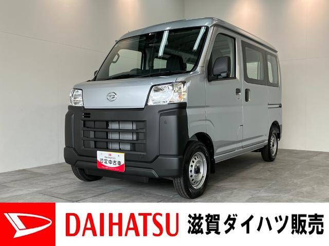 ハイゼットカーゴスペシャル