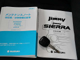 取扱説明書、メンテナンスノートも揃っています。