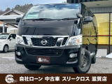 日産 NV350キャラバン