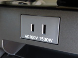 AC100V電源は1500Wまでの電化製品が使用できます!