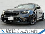 この度は私どもBMW PremiumSelection江戸川の車両をご覧頂きましてありがとうございます。