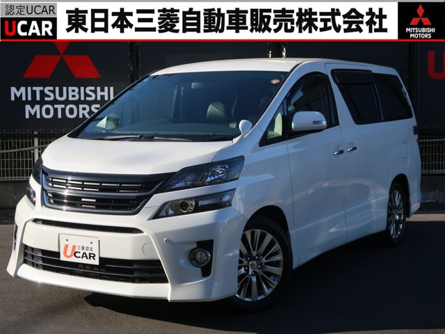 ヴェルファイア 2.4 Z ゴールデンアイズII （DBA-ANH20W）