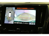 複数のカメラの映像をもとに、クルマを真上から見ているような映像をドライバーに提供し駐車をサポートする機能です。