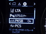 駐車時などの衝突の回避や軽減を図る駐車支援システム【PKSB】で安心をサポート。