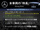 CLAクラス CLA180 スポーツ 