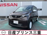 日産 デイズ