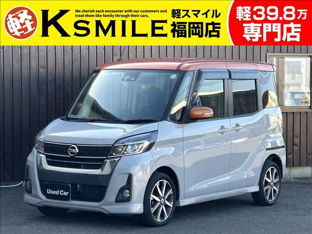デイズルークス ハイウェイスター X Gパッケージ 禁煙車 両側電動スライドドア