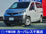 日産 NV200バネットバン