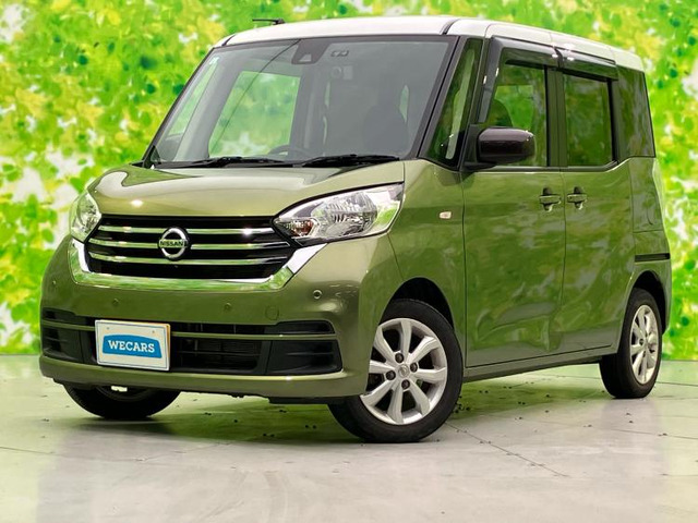 デイズルークスX Vセレクション