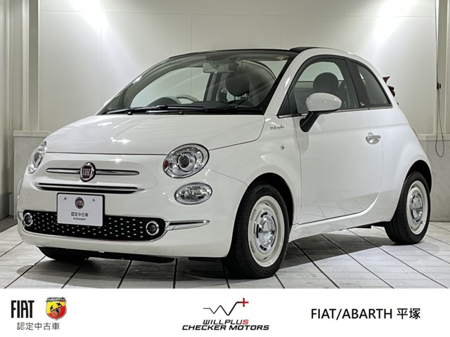 500Cツインエア ドルチェヴィータ