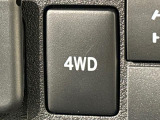 走行中でも4WD&hArr;2WDの切り替えはスイッチ一つでOK。パートタイム4WDで悪路走行性と経済性を両立。