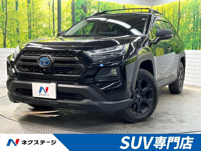 RAV4 2.5 ハイブリッド アドベンチャー オフロードパッケージ II E-Four 4WD （6AA-AXAH54）
