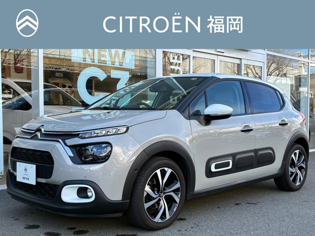 C3エディション 2021