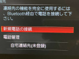 Bluetoothオーディオ対応可。お持ちのスマホやiPodなどとBluetooth接続して外部機器内の音楽などを車内で楽しめます。