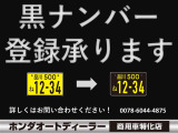 黒ナンバー、事業用登録もお任せ下さい!フルサポートも可能です☆☆ホンダオートディーラーホンダ専門店♪TEL06-6744-2222☆