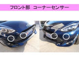 フロントバンパーにコーナーセンサーがございます。
