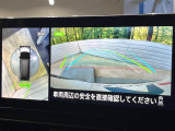 【アラウンドビューモニター】専用のカメラにより、上から見下ろしたような視点で360度クルマの周囲を確認することができます☆死角部分も確認しやすく、狭い場所での切り返しや駐車もスムーズに行えます。