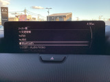 Apple Carplay・Android Auto対応!マツダ コネクト(コマンダーコントロール)でスマートフォンを操作して、通話、音楽を聴いたり、マップで目的地を調べることができます。