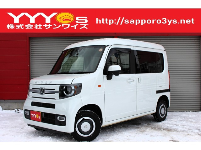 N-VAN+スタイル ファン 4WDユーザー買取直販・衝突軽減機能ホンダセン