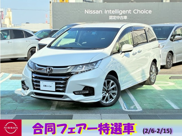 オデッセイ2.4 アブソルート EX ホンダ センシング 4WD