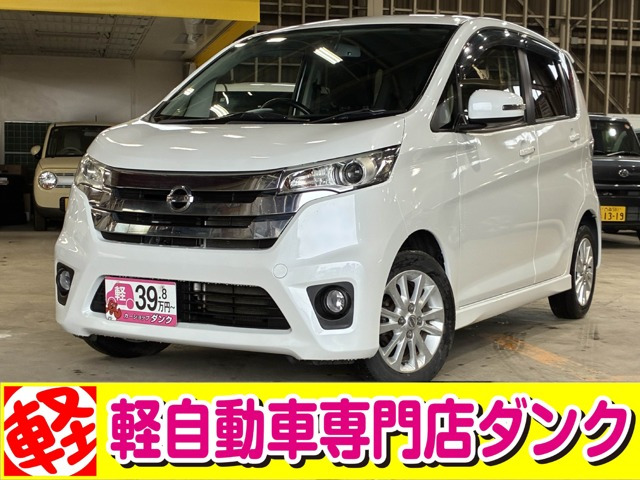 デイズ ハイウェイスターX 4WD 