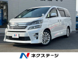 トヨタ ヴェルファイア