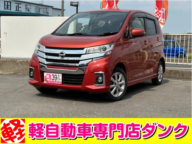 デイズ ハイウェイスターX 4WD 