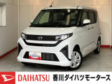 人気のダイハツ車、良質中古車を展示中!ダイハツディーラーならではの品揃えと充実の整備体制で安心の車探しをご提案します。どんなことでも構いません。車のことで気になることがあれば何でもご相談ください!