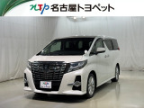 トヨタ アルファード