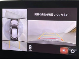 【360&deg;ビュー・モニター】まるでクルマを真上から見下ろしたかのような視点で駐車をサポートします!クルマの斜め後ろや真横など、前後左右の4つのカメラの映像が合成されて、モニターに映し出されます。